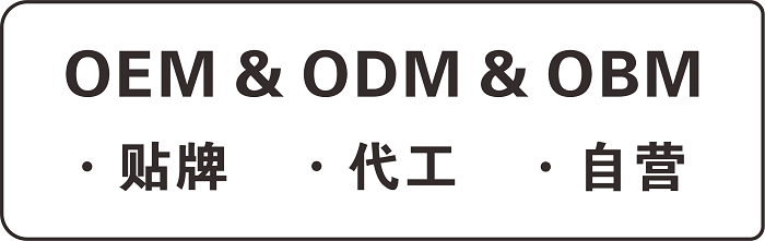 OEM、ODM和OBM三種污水處理設(shè)備廠家有什么區(qū)別？